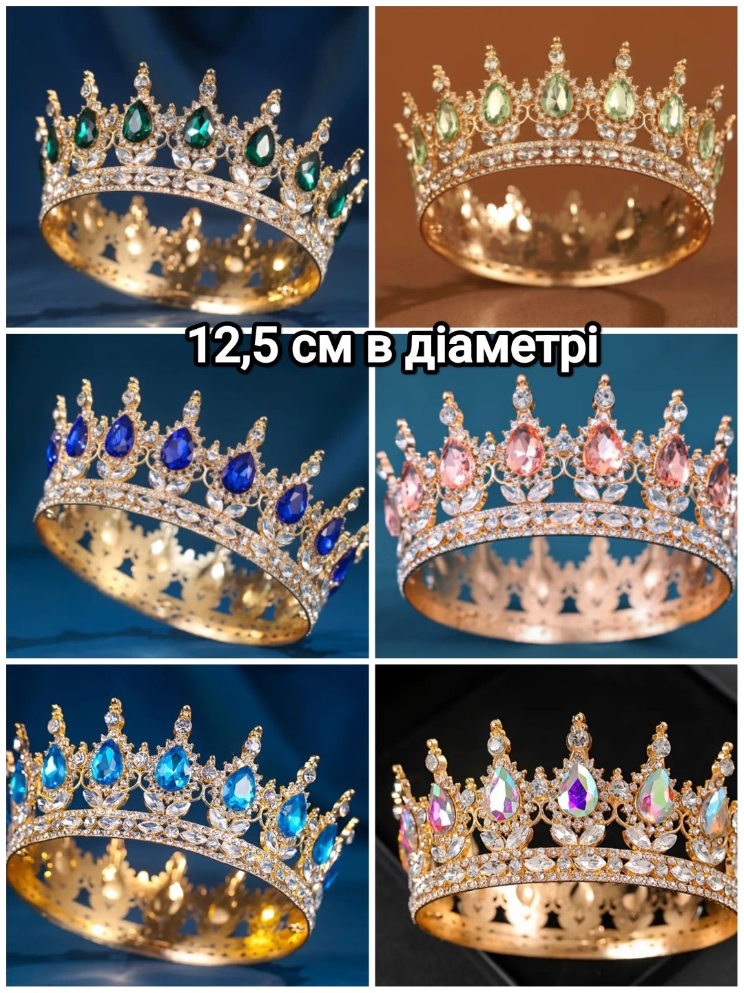Корони на торт,.діадеми. Свічки, топери, глітер, підложка