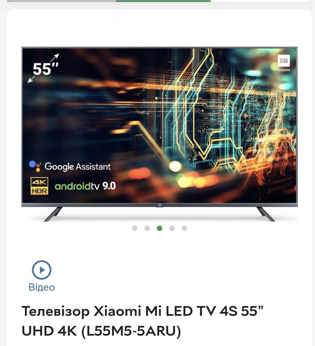 Телевізор Xiomi 55