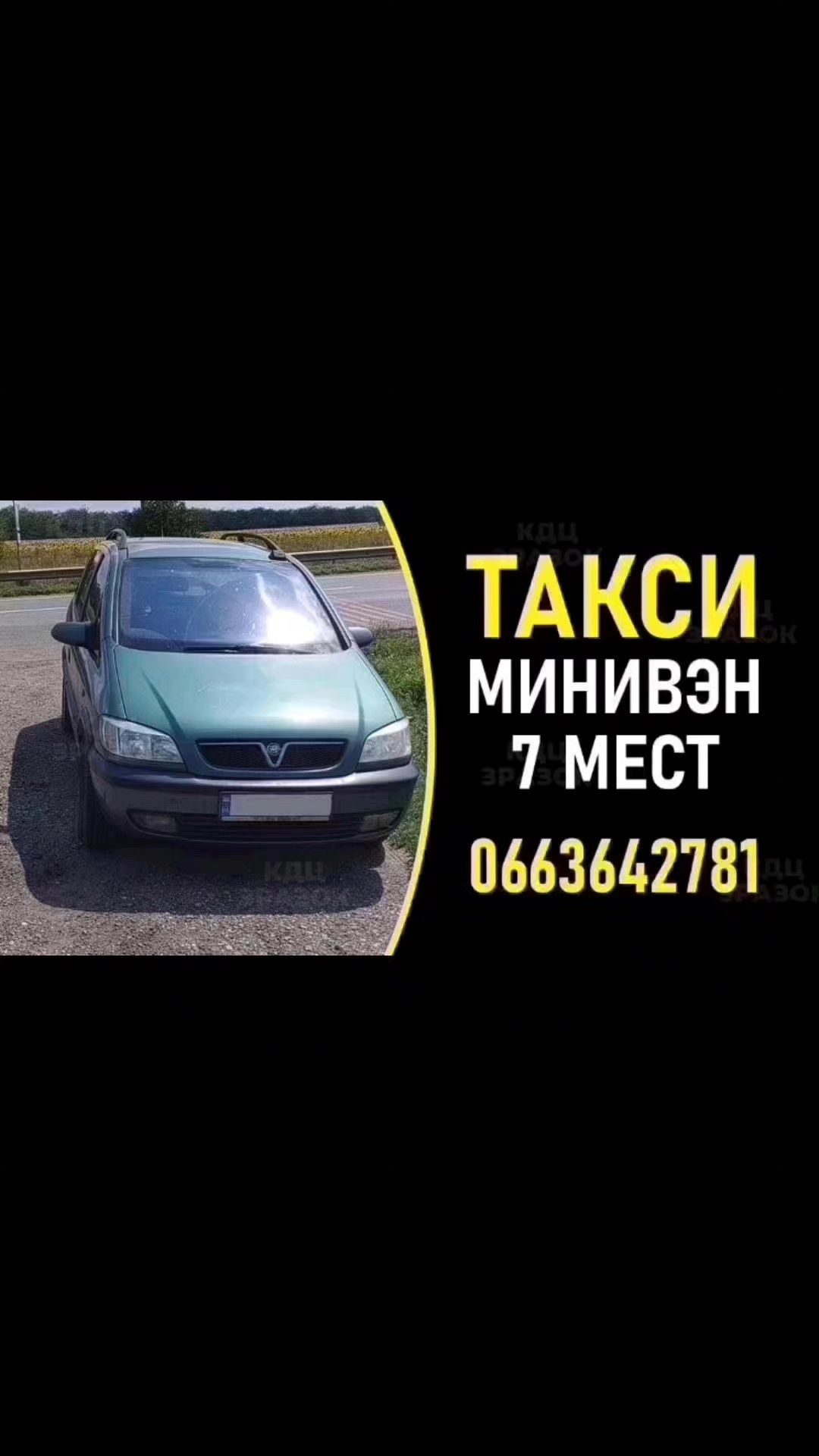 Евакуатор 24/7 | СТО | Знаменка Ревове Стары Маяки– Одесса – Траса Е95