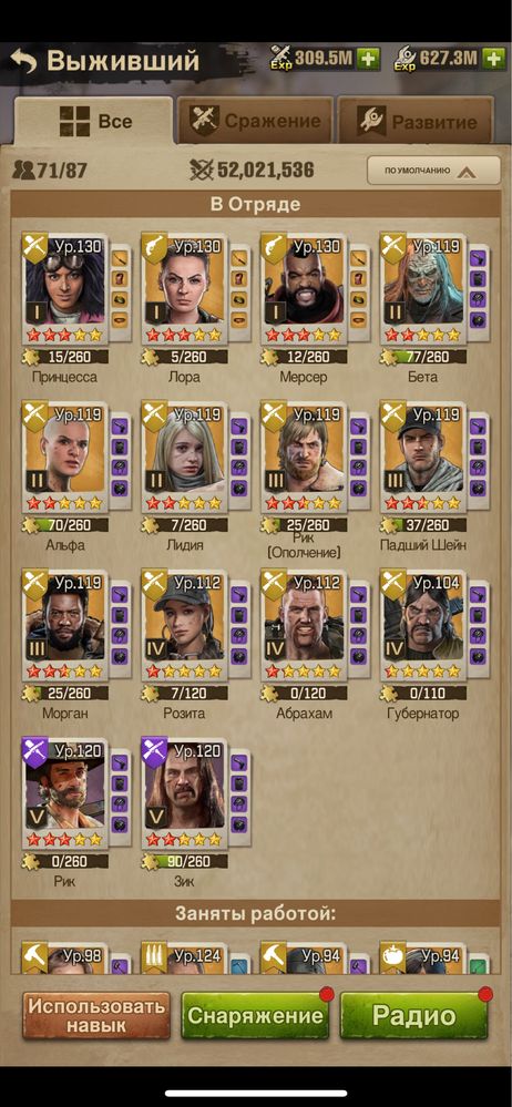 TWD: Survivors - Продам Аккаунт!