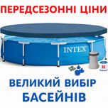 Басейн Intex 28202-3 New (305×76 см) + насос + тент | Каркасний, новий