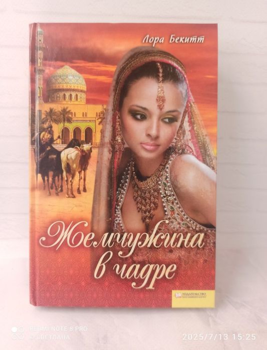 НАБОР Книг о любви, разные