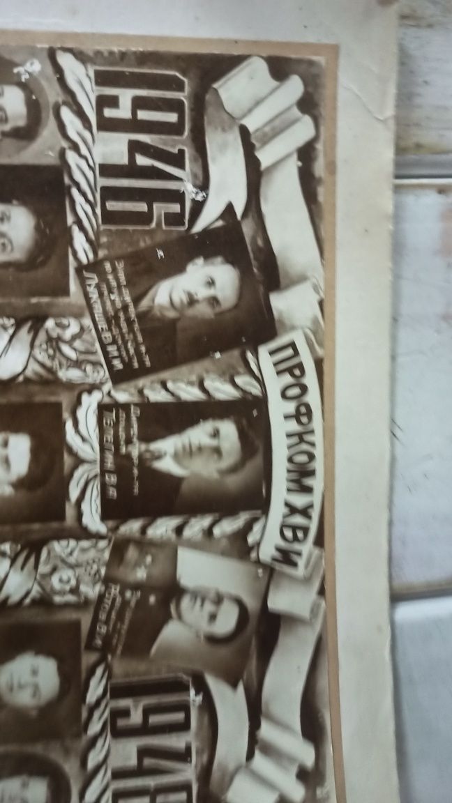 Фотография выпуск профком ХВИ 1948 год