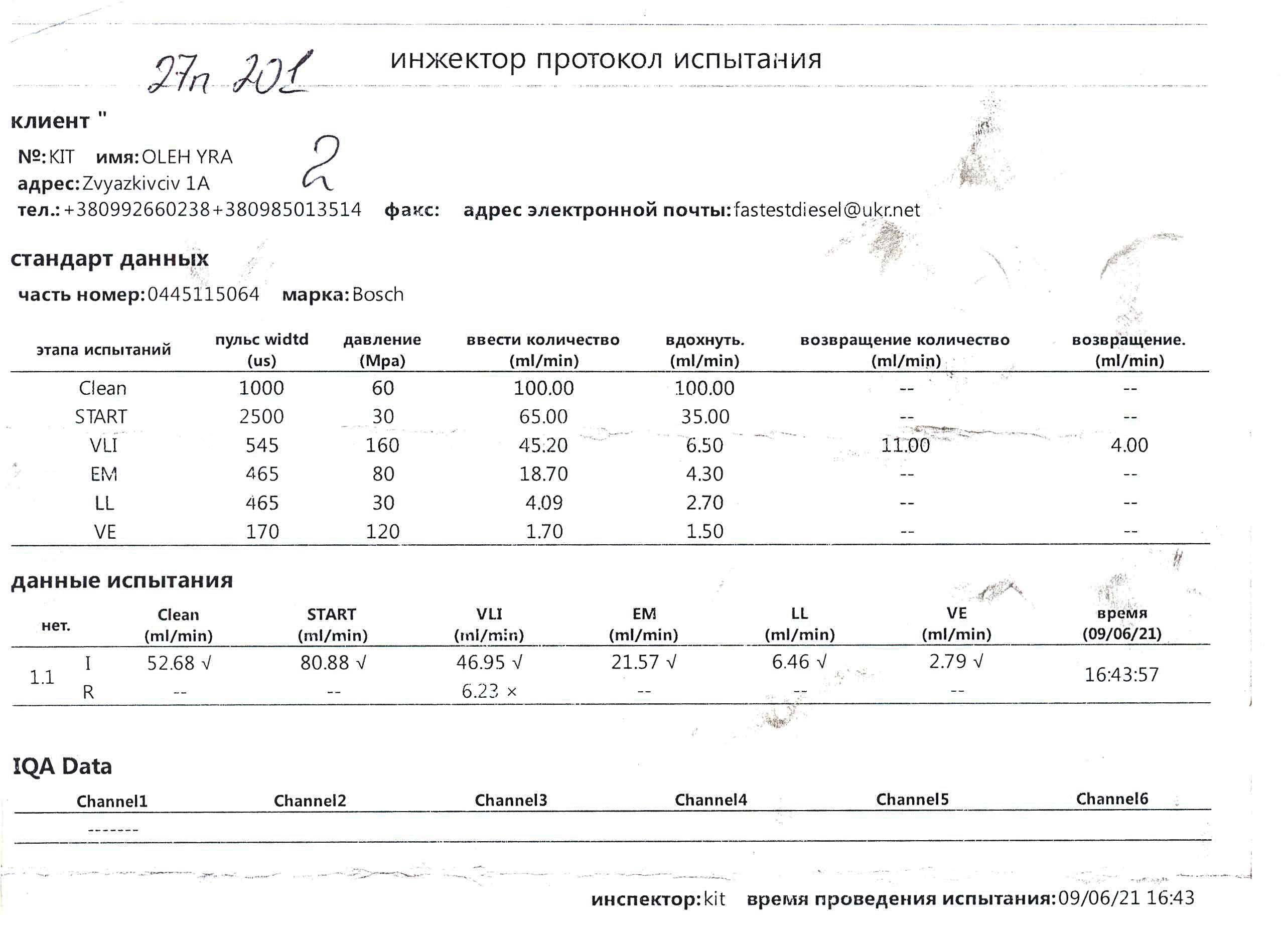 Форсунки Mercedes W203 W204 W211 W221 W164 3.0 CDI