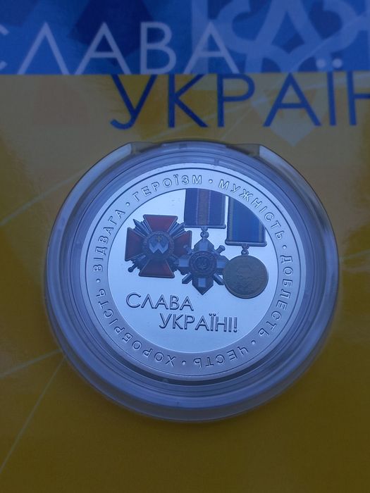 Медаль НБУ БМД Слава Україні !
