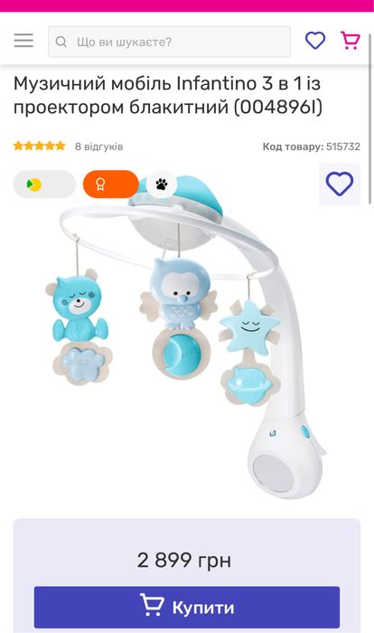 музичний мобіль на ліжечко з проектором Infantino 3 в 1