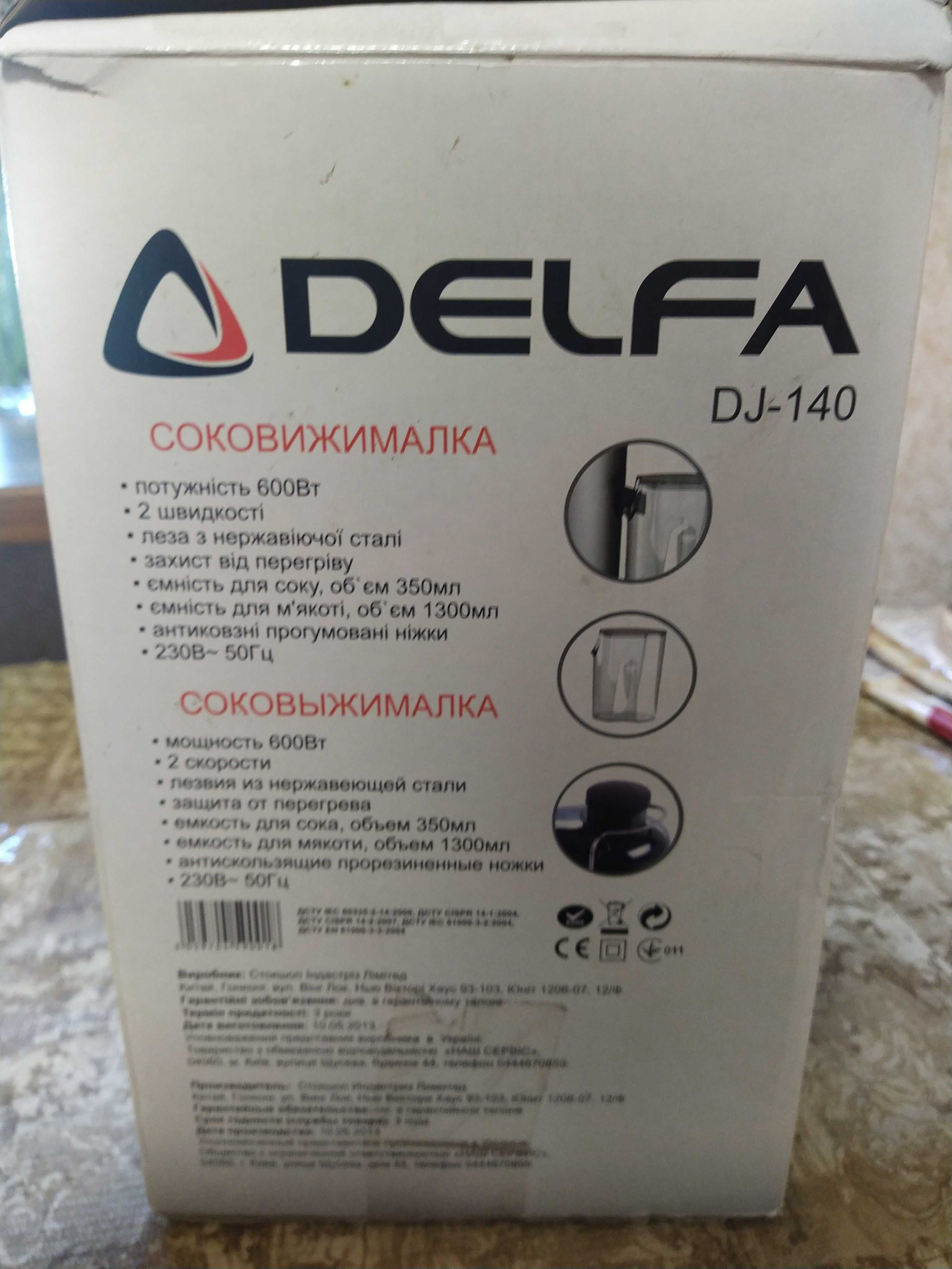 Соковыжималка DELFA DJ-140