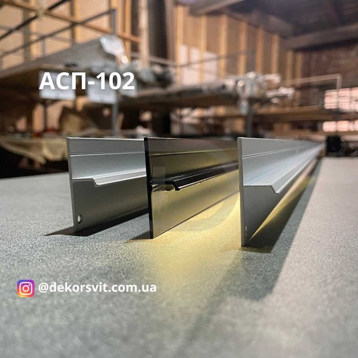 Плінтус прихованого монтажу з підсвіткою. Тіньовий плінтус. Плінтус