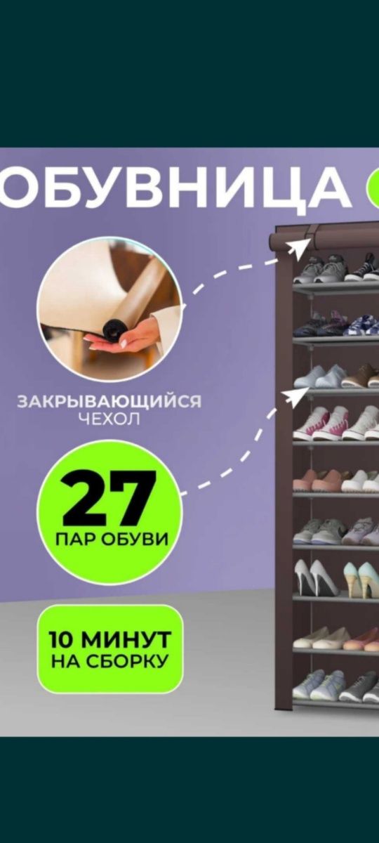 Разборной шкаф для обуви из ткани из девяти полок