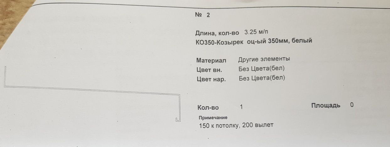 Продам новое энергосберегающее окно Kommerling 70/6