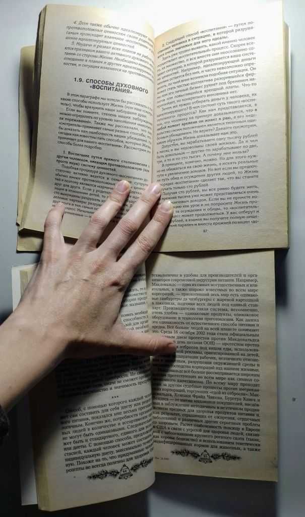 книга свияш не так как хочется, мегре новая цивилизация