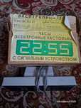 Zegar elektroniczny sprawny prl