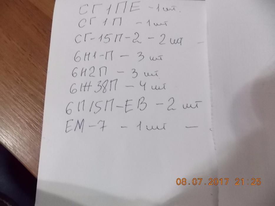 Продам радиолампы радиодетали, новые.