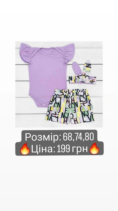 Костюми для хлопчиків . РОЗПРОДАЖ