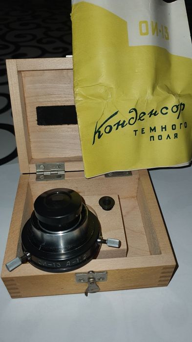 Конденсор темного поля ои-13. Конденсор для микроскопа