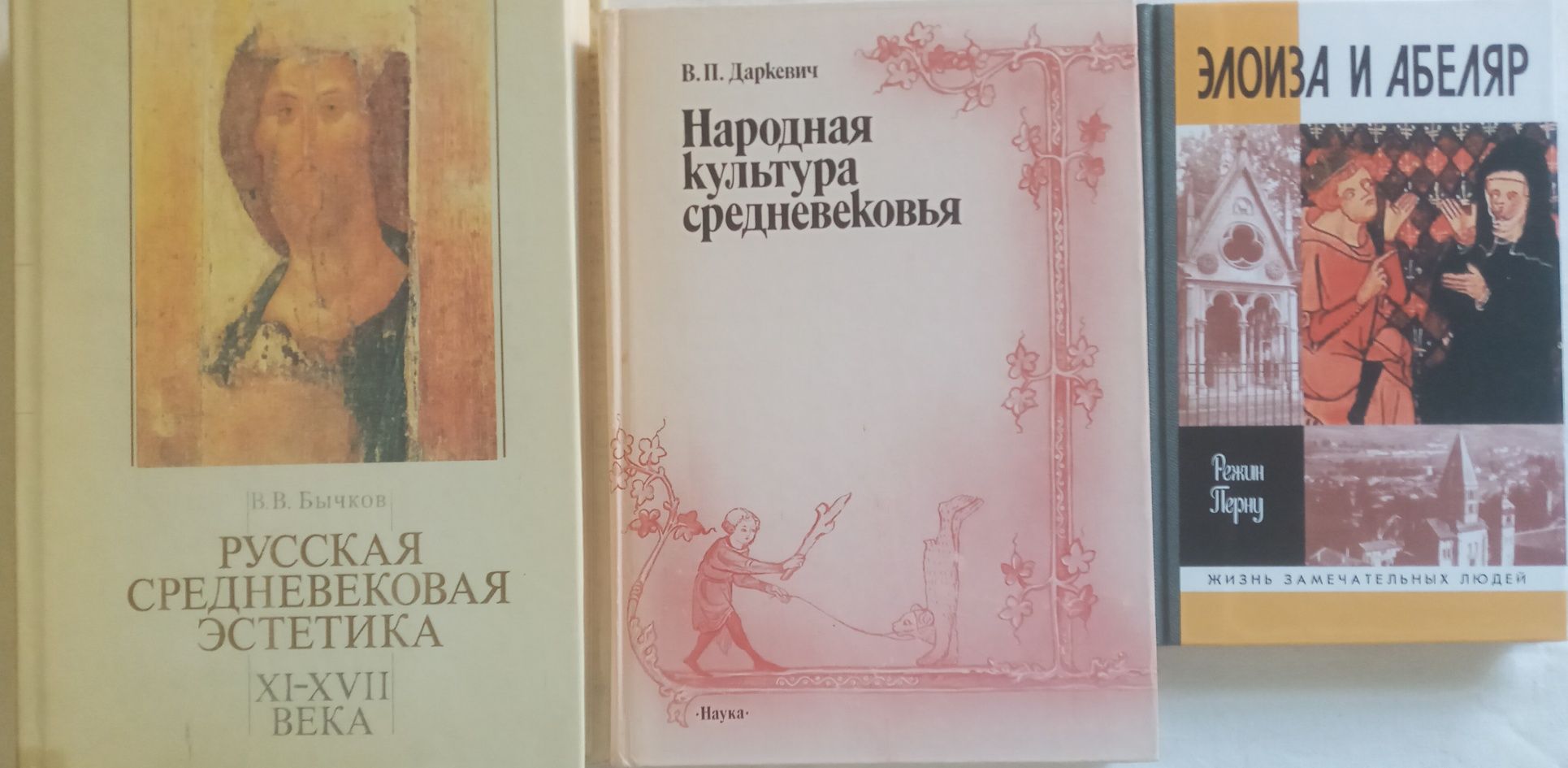 Подборка книг "Средние века".