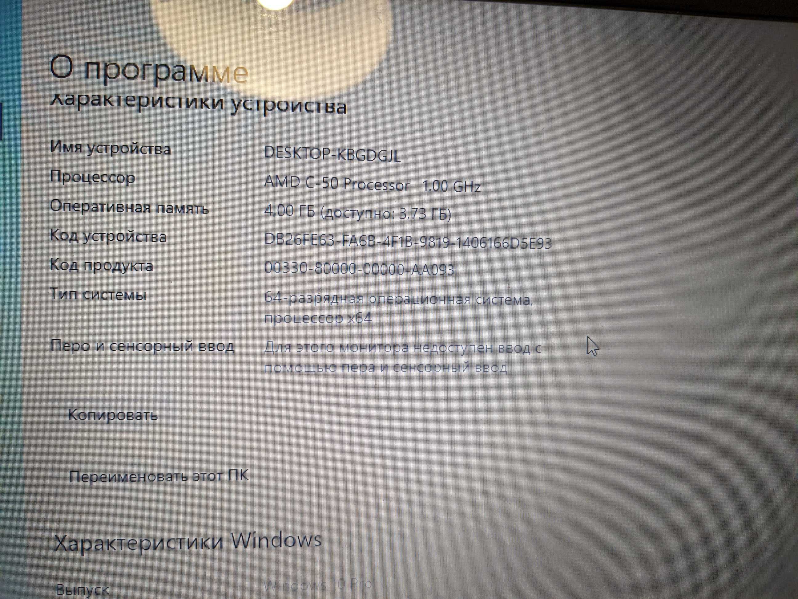 Ноутбук для работы Acer 15.6" дюйма AMD / 8gb ddr3 / 500gb