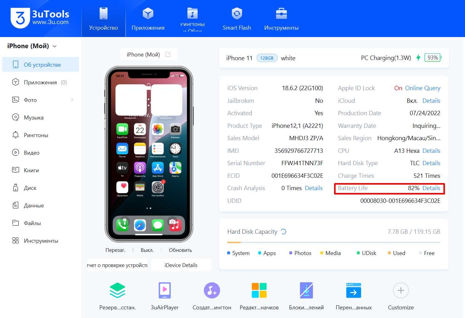 Iphone 11｜128gb｜82% Батарея｜Neverlock｜2-sim физ｜Все функции работают