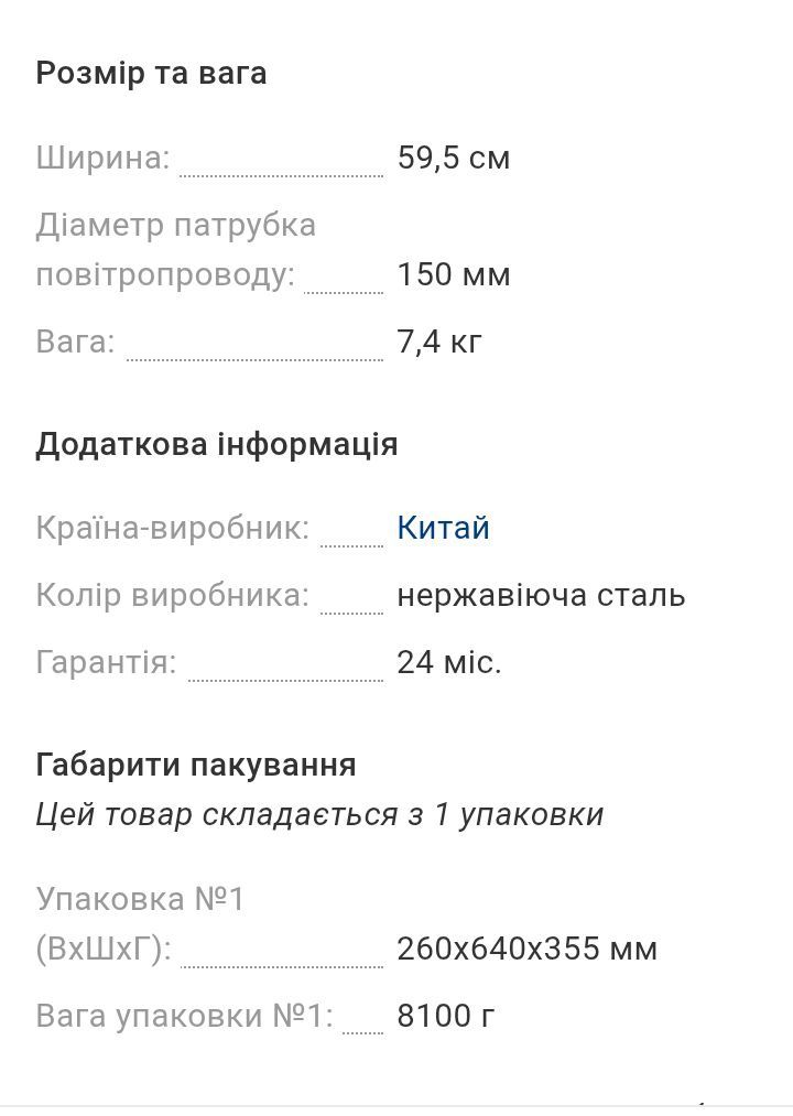 Витяжка Interline DELI X/S A/60/2/T