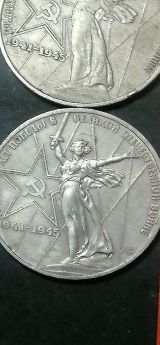 Монеты разные, разных времён.