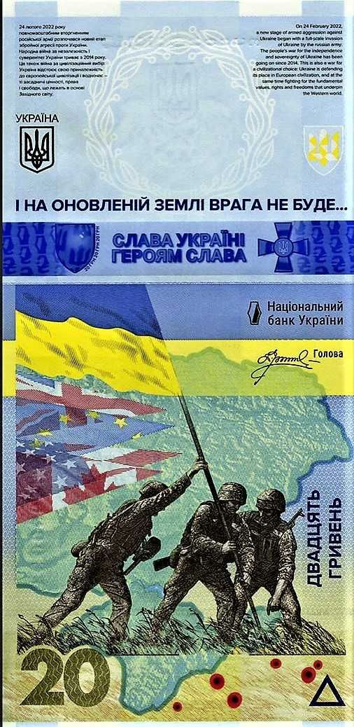 Сучасні ювілейні монети та банкноти України.