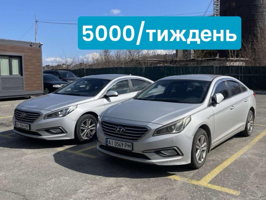 Оренда Хюндай соната 5000 грн тиждень /для таксі/доставки