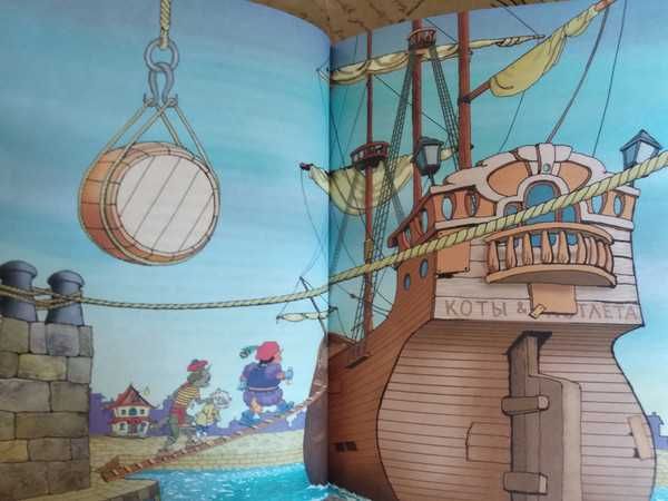 Книга Пираты кошачьего моря на рус.