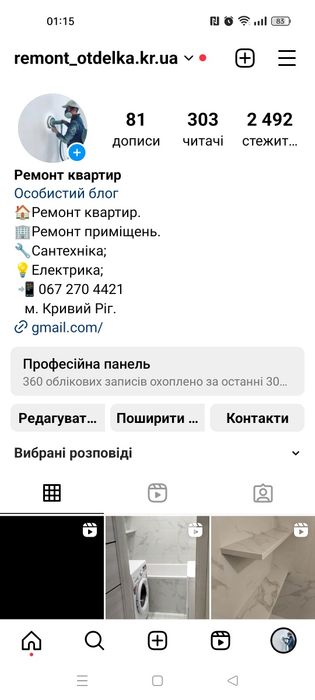 Ремонт квартир під ключ