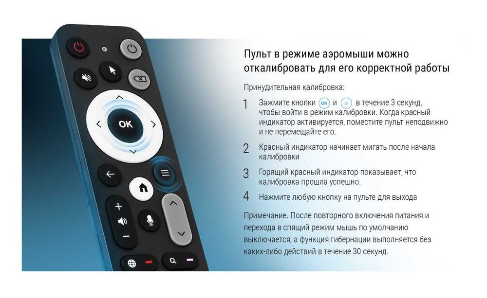 Ugoos UR02 remote пульт