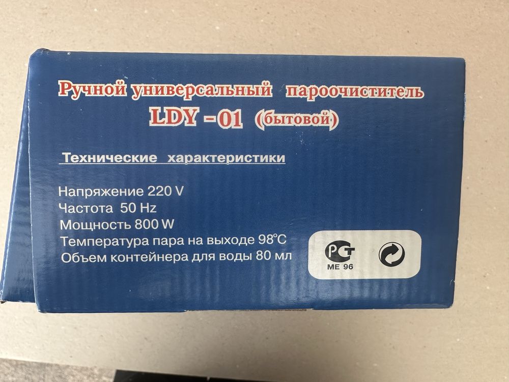Пароочиститель ручной land life ldy-01