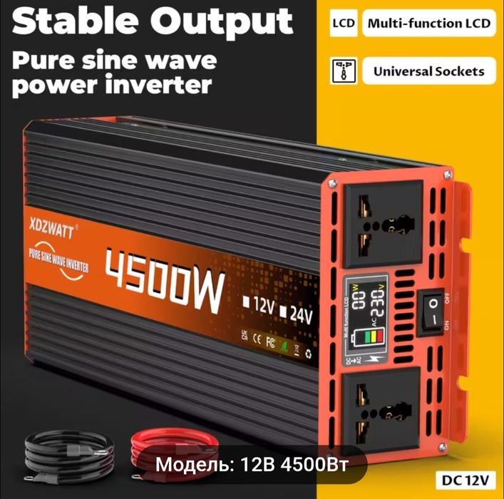 Інвертор з чистим сінусом 12/4500w