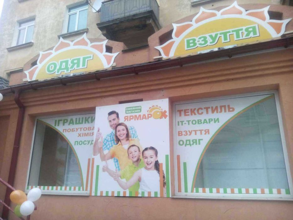 Виготовлення, монтаж/демонтаж рекламних конструкцій