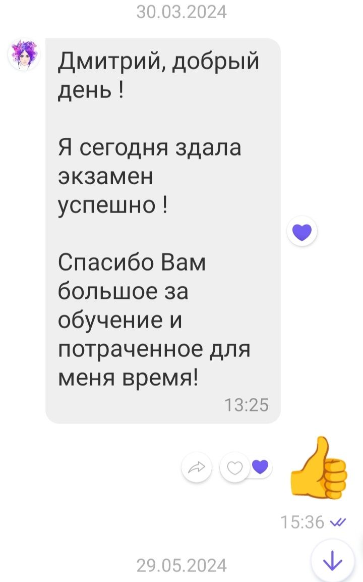 Автоинструктор с опытом работы,  Дмитрий