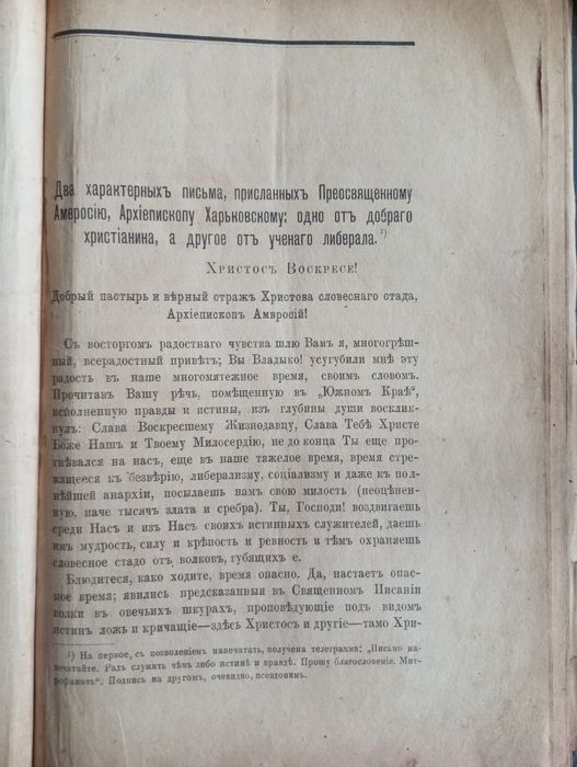 Журнал Вера и Разум