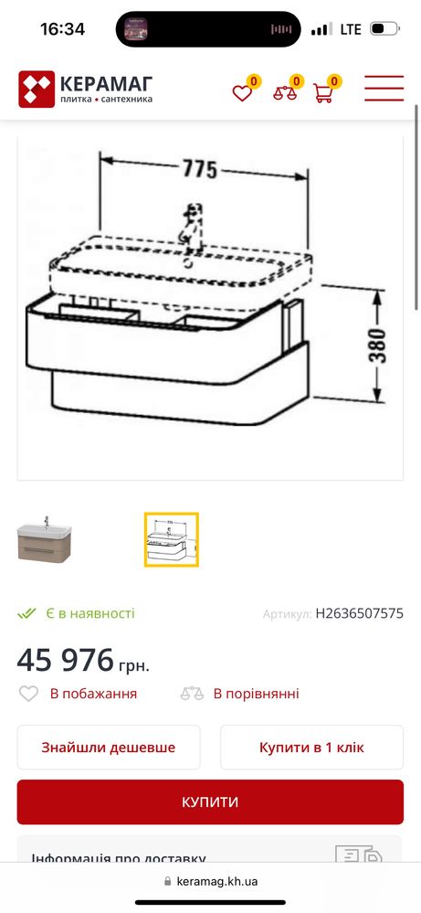 Підвісна тумба під раковину Duravit Happy D.2