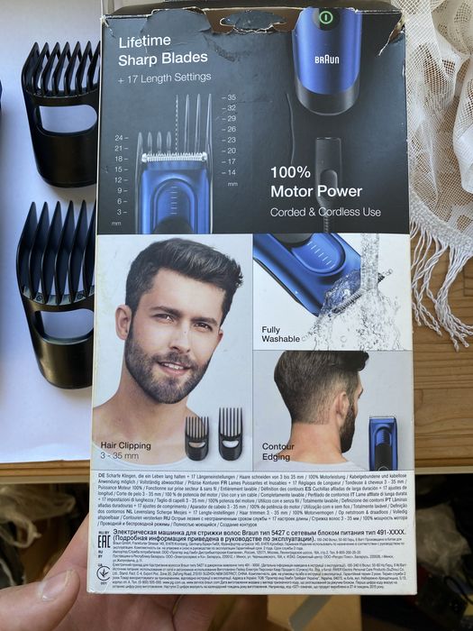 машинка для стрижки Braun Hair Clipper