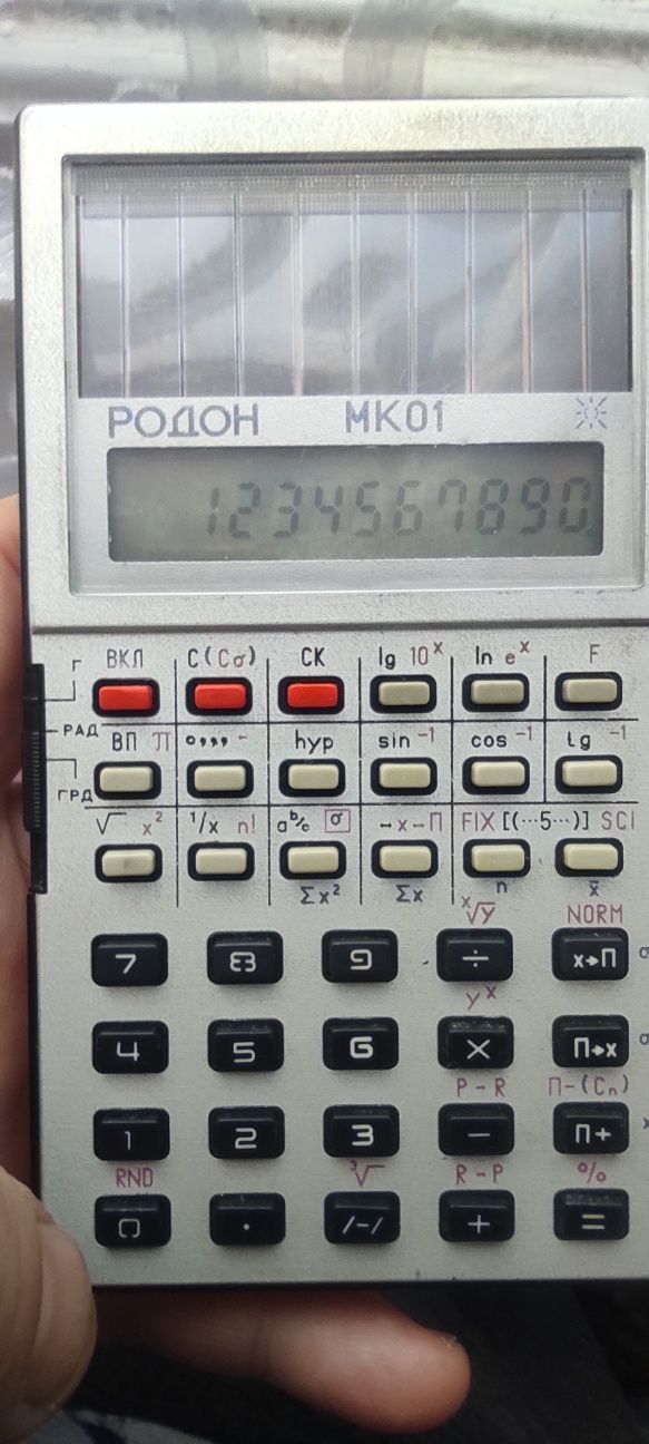 Калькулятор , срср