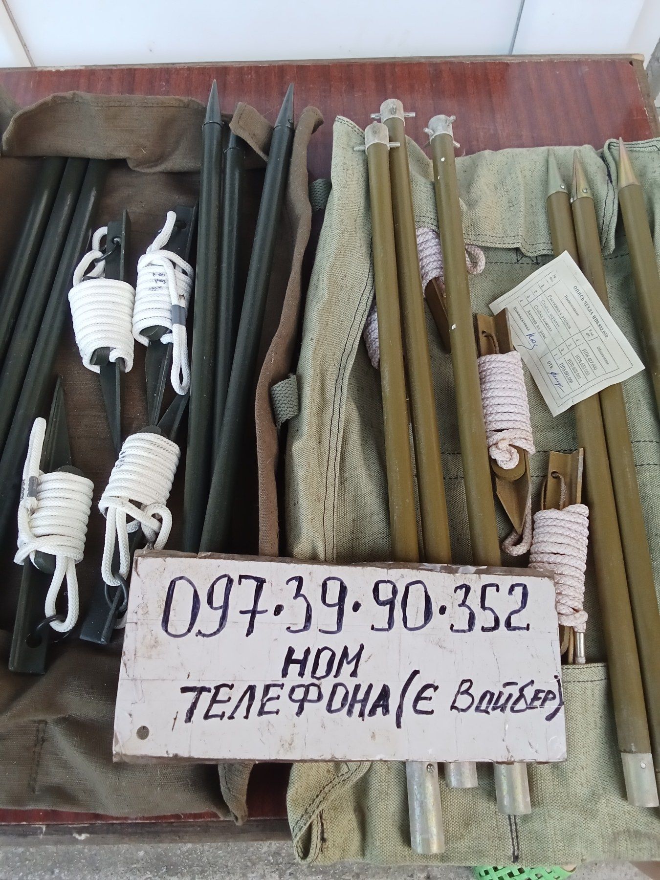Стойки для антенны армейской