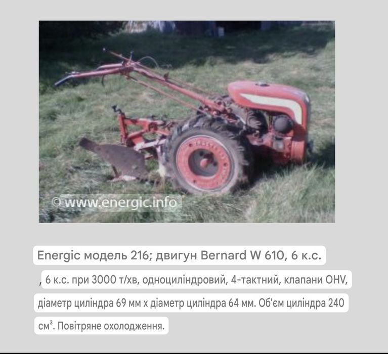 Двигун бензиновий, лебідка, підйомник