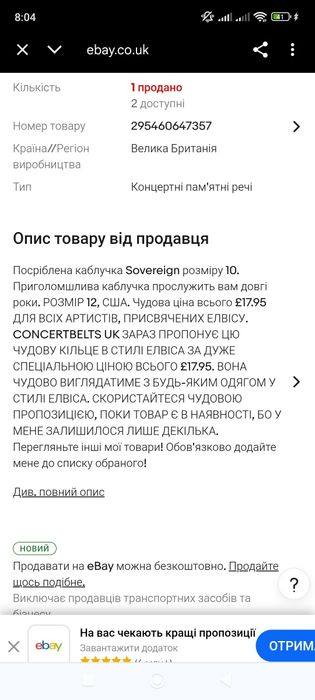 Продам Кольцо Sovereign з серебряним покриттям.