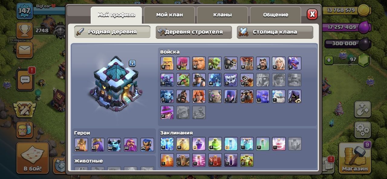 Продаю акк 13 тх в игре (Clash of Clans)