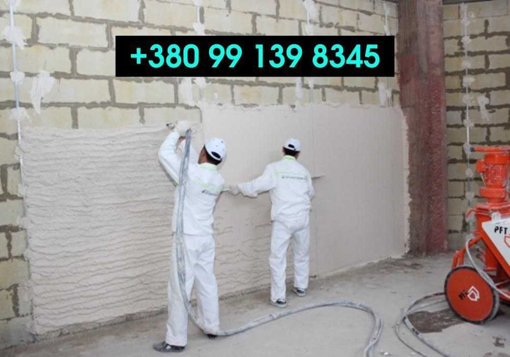 Штукатурка стін ЯКІСНИМИ МАТЕРІАЛАМИ. Гіпсова/цементна штукатурка