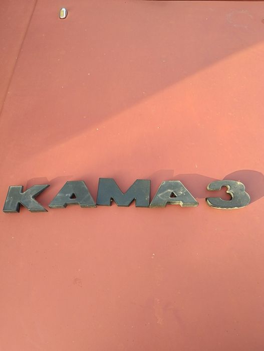 Продам буквы на КамАЗ