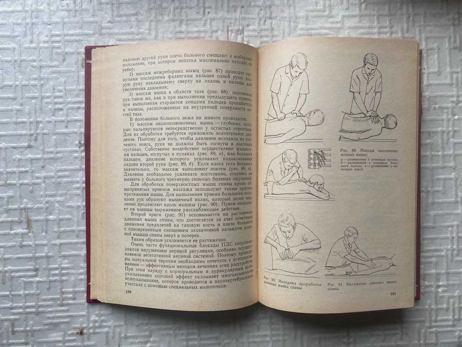 Мануальная терапия дистрофических заболеваний позвоночника.