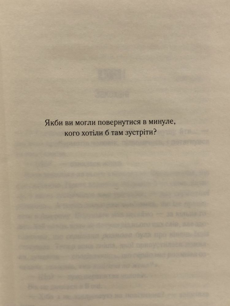 Доки кава не охолоне, книга