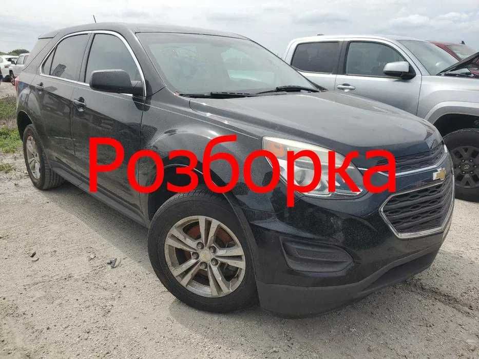 Chevrolet Equinox 2016 радиатор охл, кондиционера, отопителя, дифузор