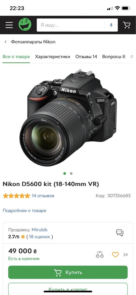 Фотоапарат дзеркальний Nikon D5600!Объектив Nikon 18-140mm.Фотоаппарат