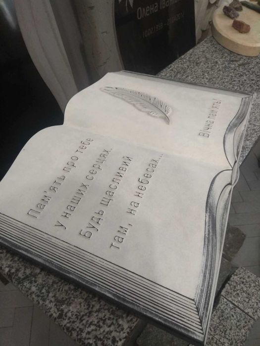 Пам’ятники з натурального каменю. Власне виробництво у Луцьку.