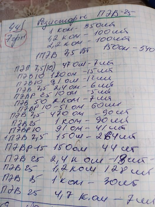 Сопротивления  МЛТ 0.125-2ом,ППБ,СП-2,СП-5,ПП-2,СП4-1,ПЭВР-50,С5 35В,П