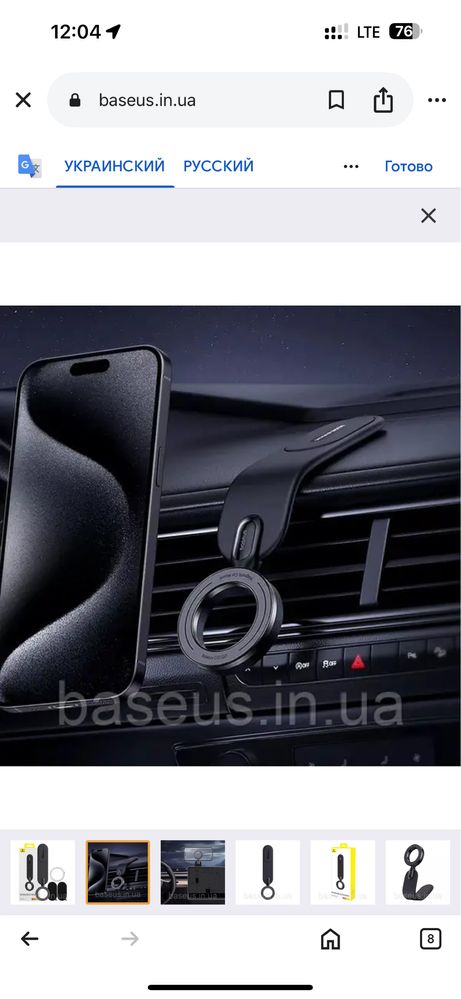 Автодержатель телефона Baseus
